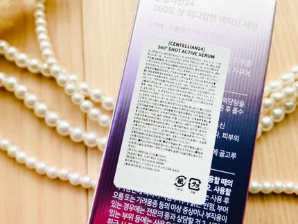 360度ショットPDRNアクティブセラム/センテリアン24/美容液を使ったクチコミ(3枚目)