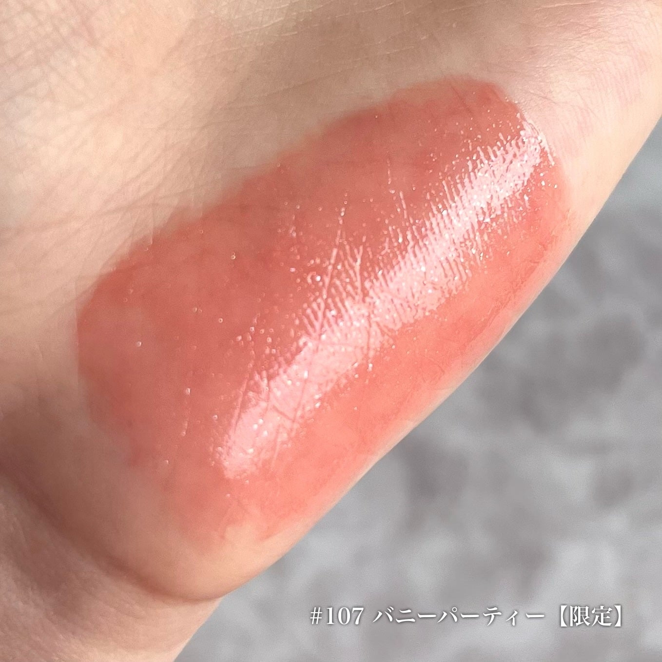 アップトゥーミー ハグマイリップ カラーロックプランパー/up2me/リッププランパーを使ったクチコミ(3枚目)