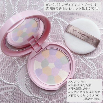 マシュマロフィニッシュパウダー ~Abloom~/キャンメイク/プレストパウダーを使ったクチコミ(3枚目)