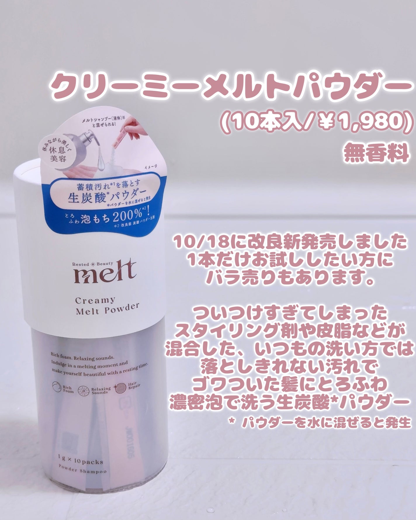 メルト モイストシャンプー/トリートメント/melt/市販シャンプーを使ったクチコミ(7枚目)