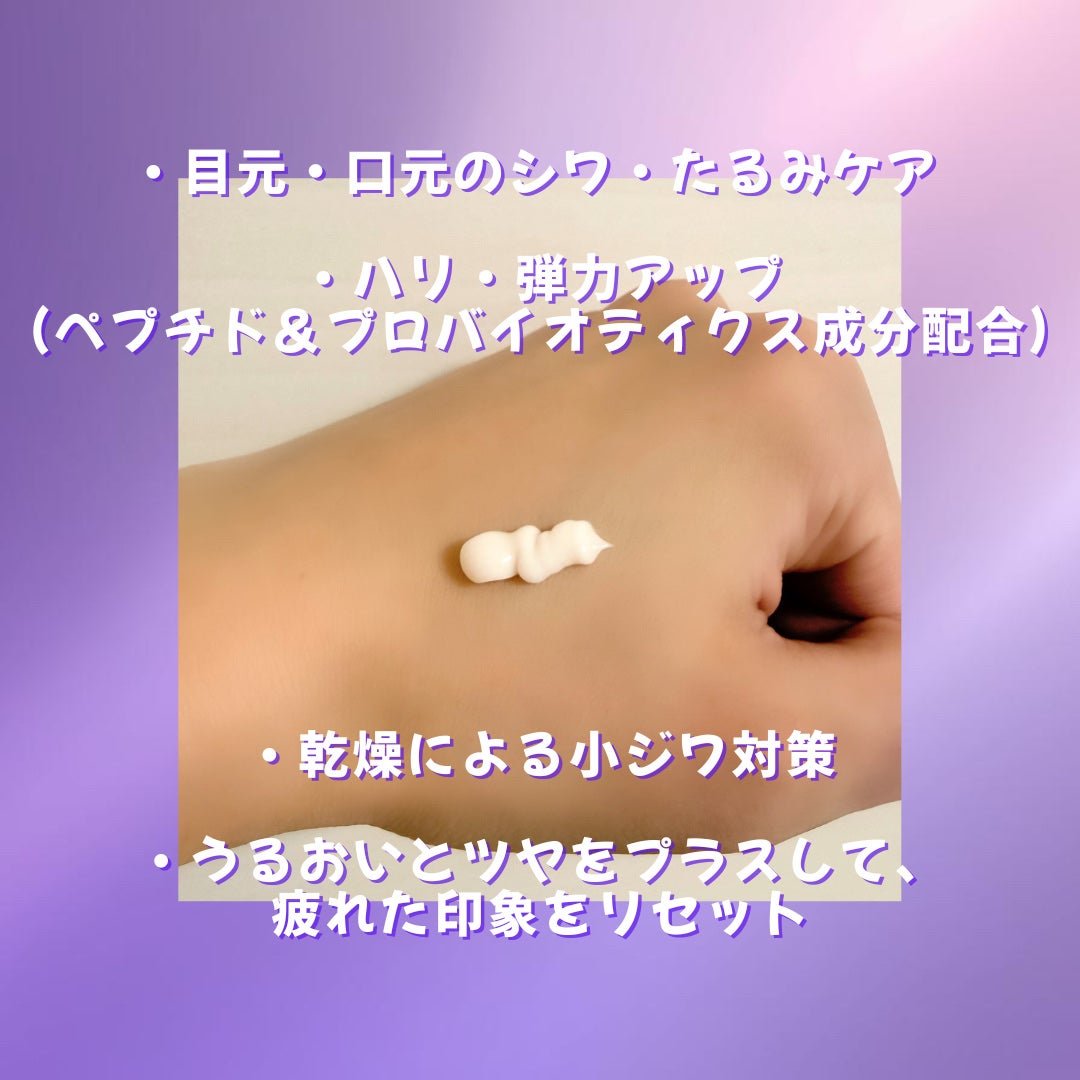 プロバイオダーム™3Dリフティングアイ&リンクルクリーム/BIOHEAL BOH/その他スキンケアを使ったクチコミ(2枚目)