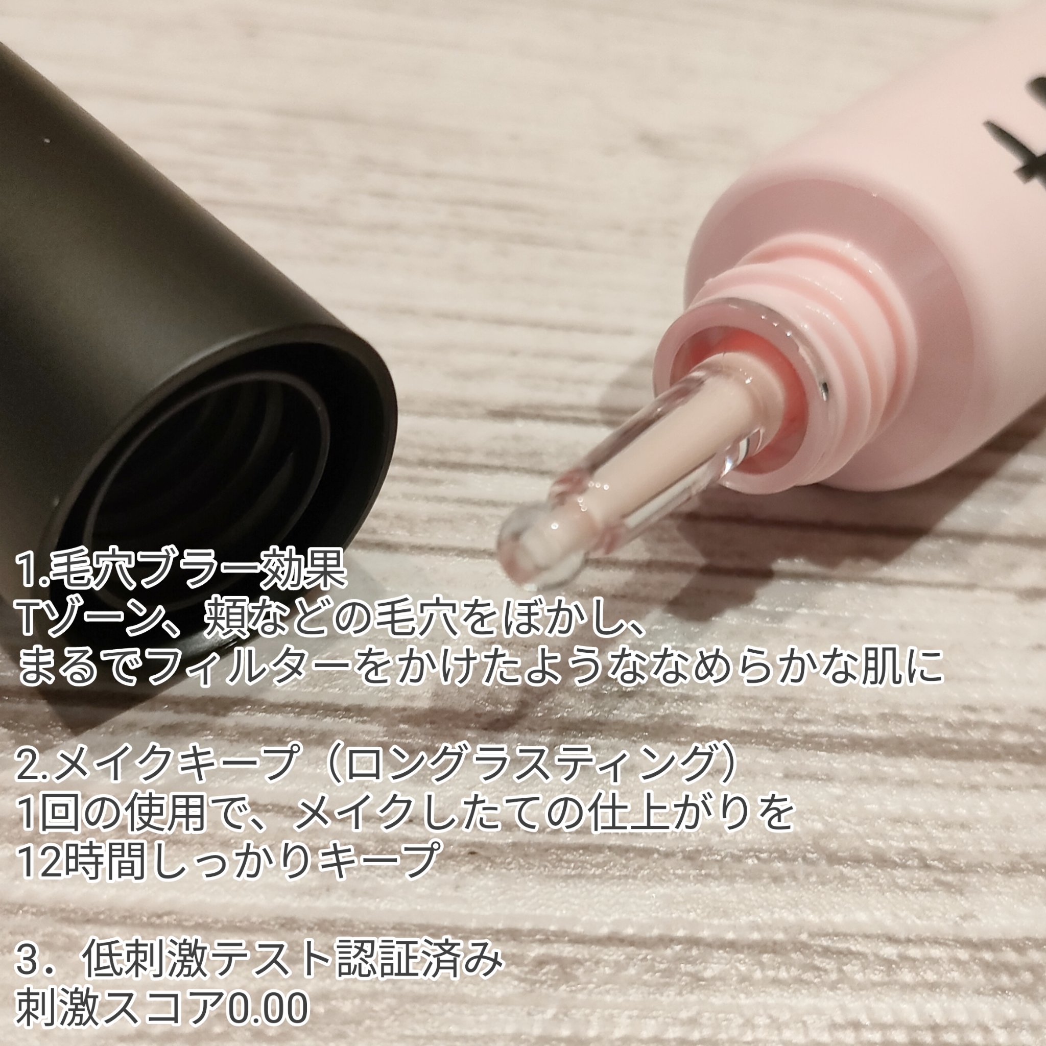 デリケートシルクベールアートプライマー/TFIT/化粧下地を使ったクチコミ（2枚目）