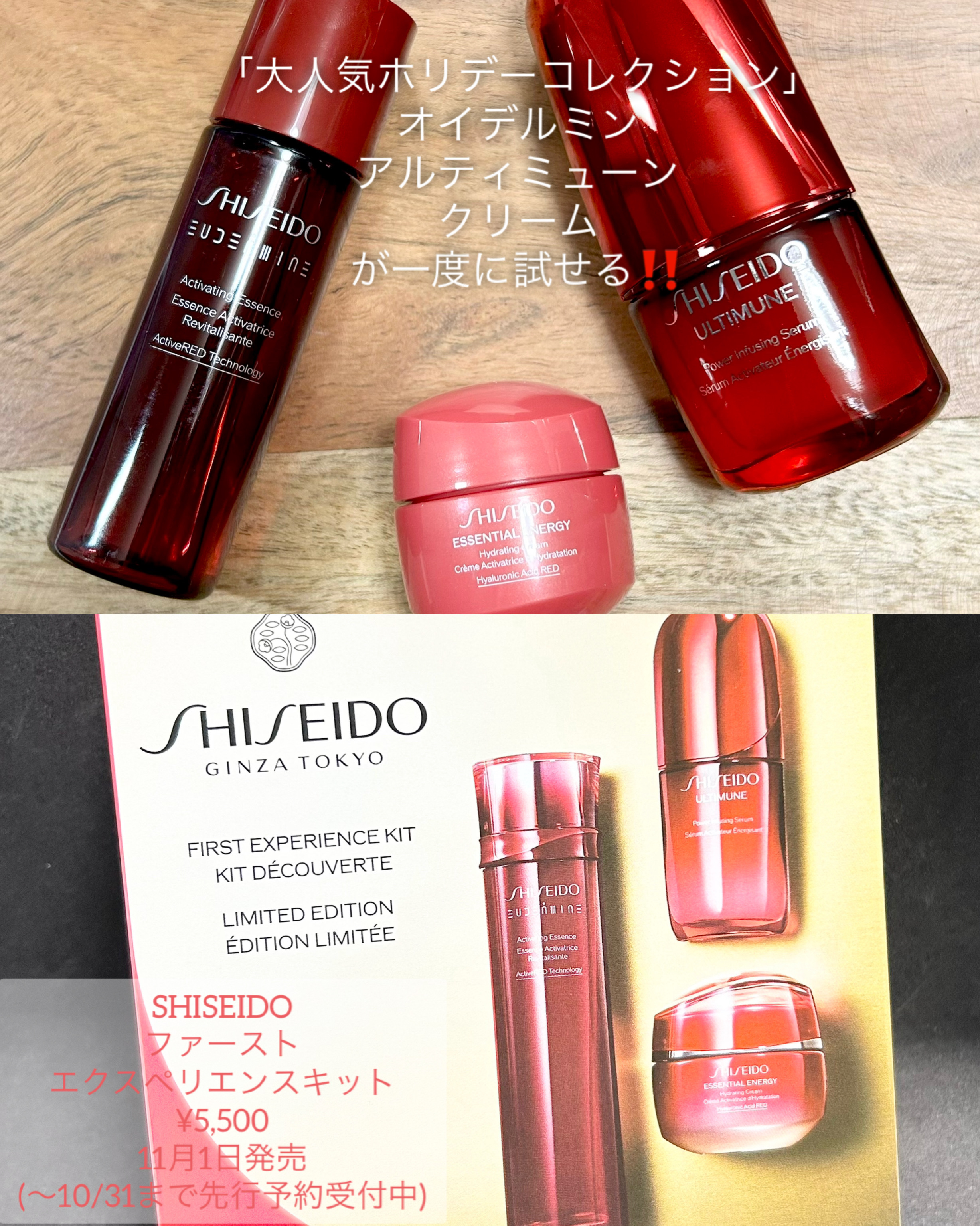 オイデルミン エッセンスローション/SHISEIDO/化粧水を使ったクチコミ（1枚目）