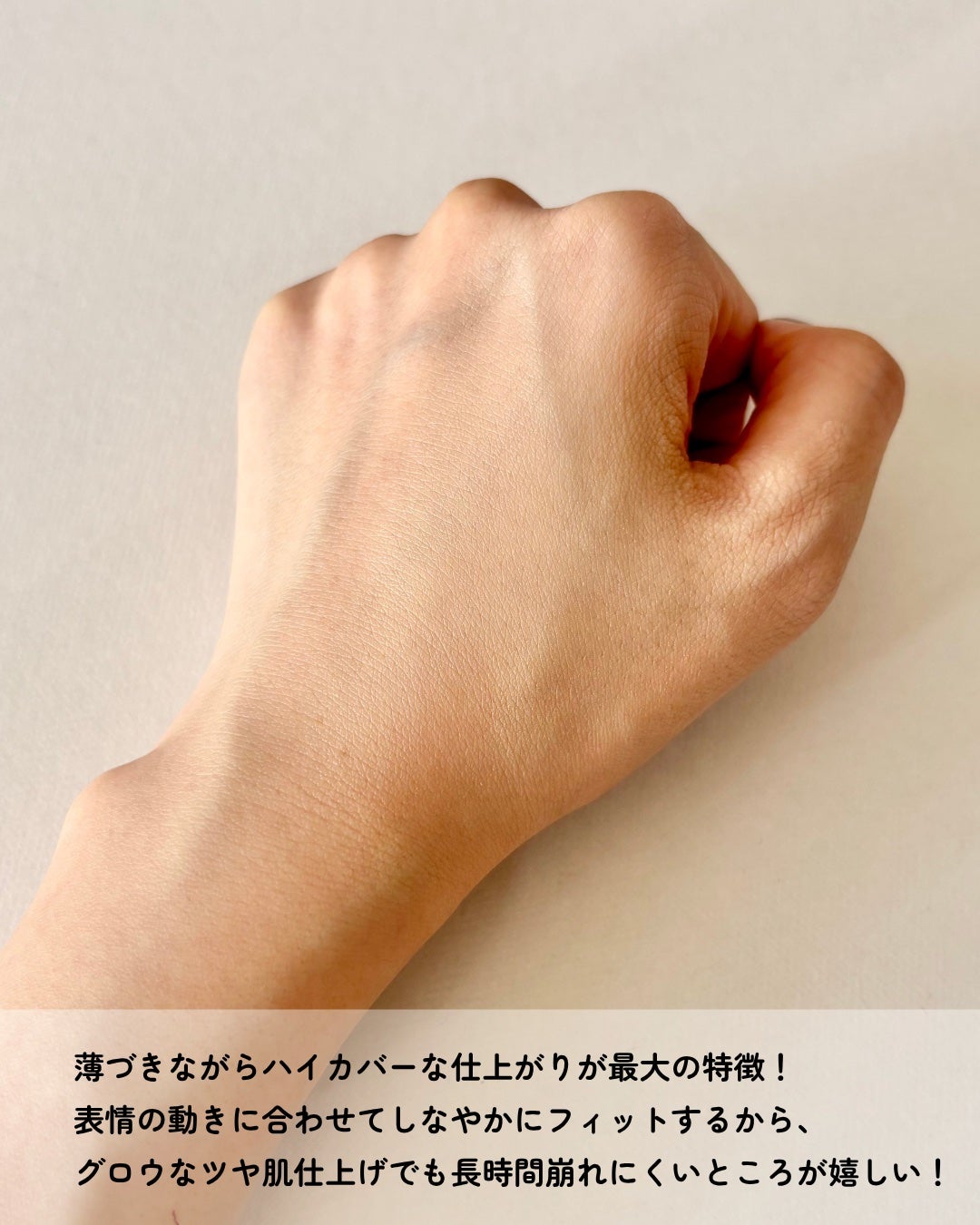 セラムフィット スキニー グローリキッドファンデーション/ByUR/リキッドファンデーションを使ったクチコミ(4枚目)