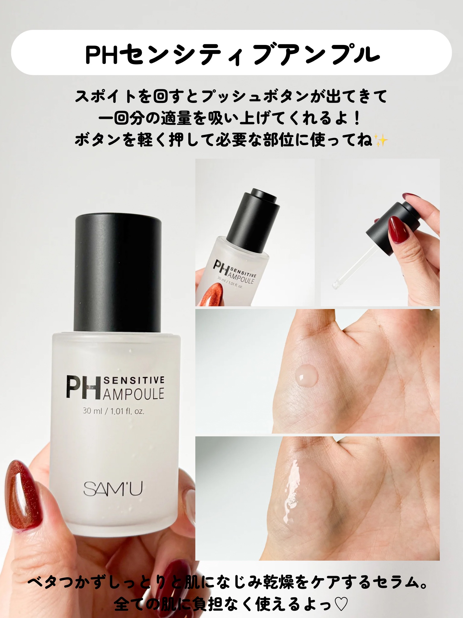 PHセンシティブアンプル/SAM'U/美容液を使ったクチコミ（3枚目）
