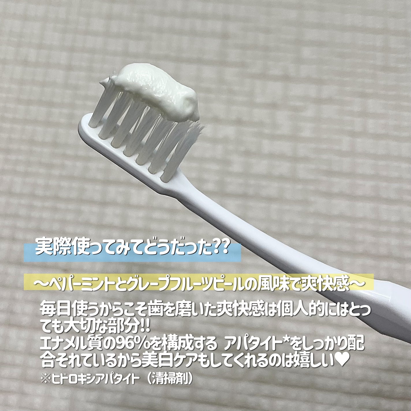 ヒッツディファレント トゥースペースト フォー プラーク/Hits Different/歯磨き粉を使ったクチコミ(3枚目)