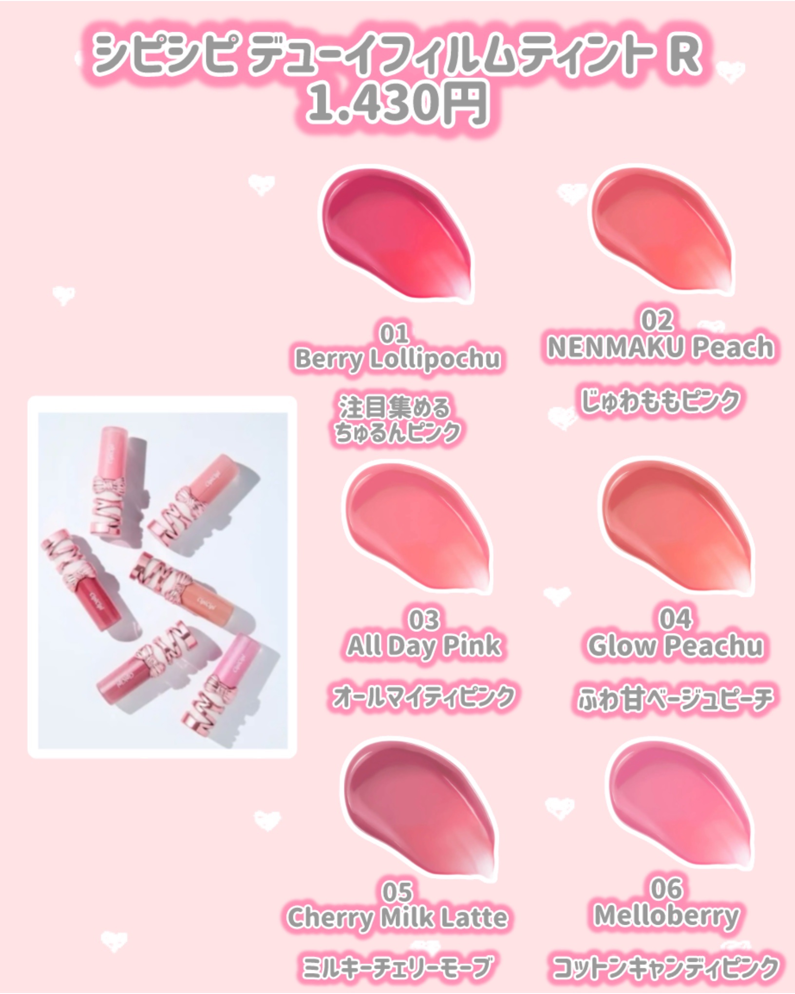 シピシピ　デューイフィルムティント　R/CipiCipi/リップティントを使ったクチコミ（2枚目）