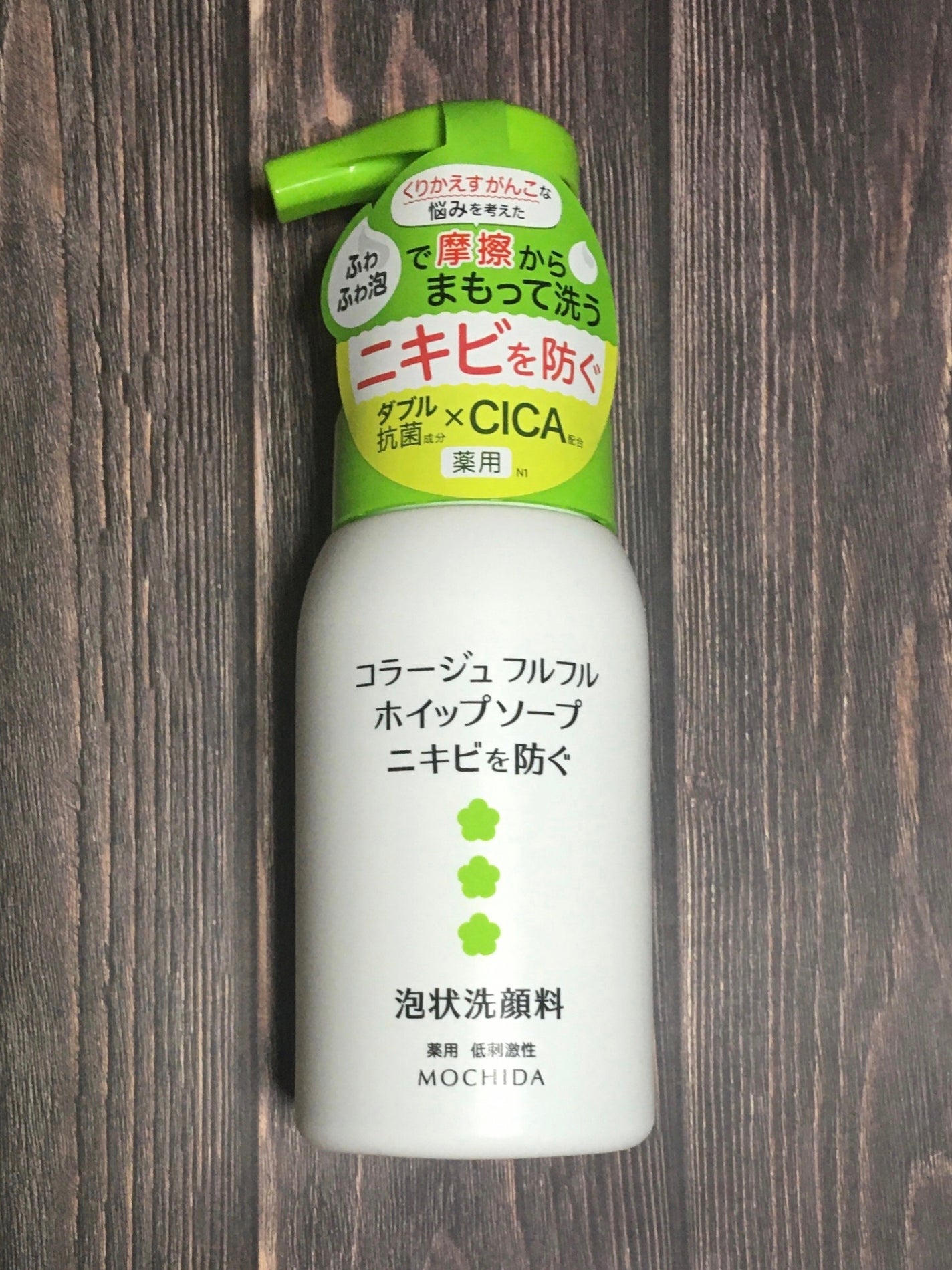 コラージュフルフルホイップソープ /コラージュ/泡洗顔を使ったクチコミ(1枚目)
