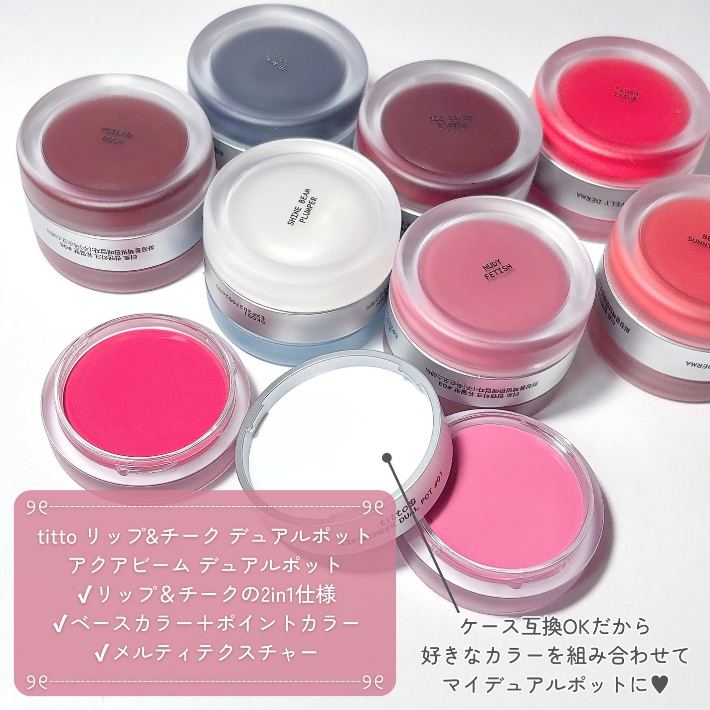 リップアンドチークデュアルポット/titto/口紅を使ったクチコミ(2枚目)