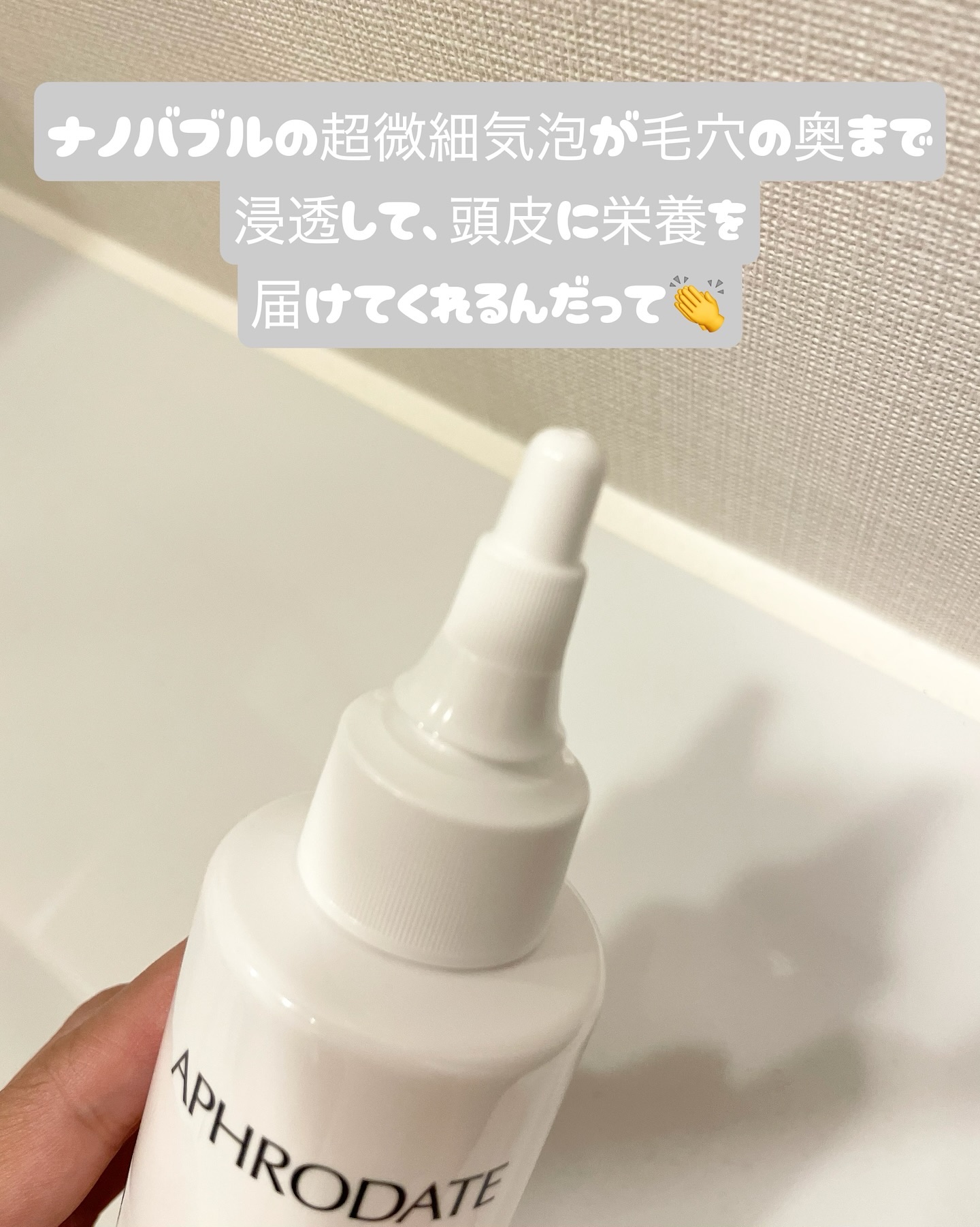 ピュア95 スカルプナノエッセンス　アフロダーテ/PURE95/頭皮ローションを使ったクチコミ（3枚目）