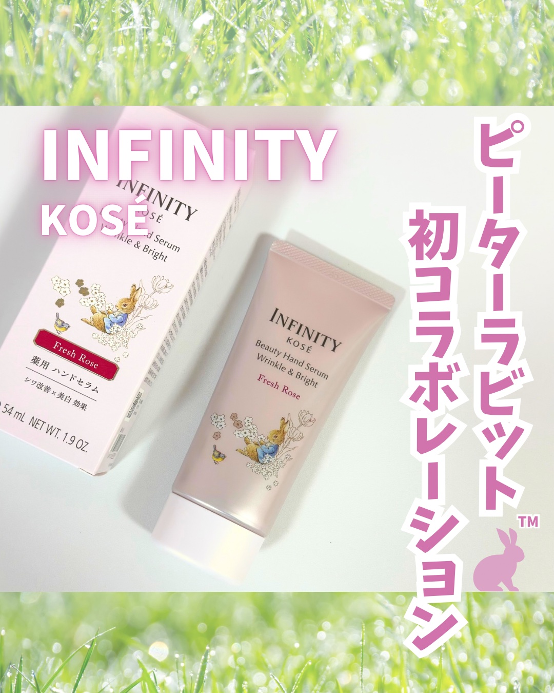 インフィニティ　ビューティーハンドセラム リンクル＆ブライト [医薬部外品]/インフィニティ/ハンドクリームを使ったクチコミ（1枚目）