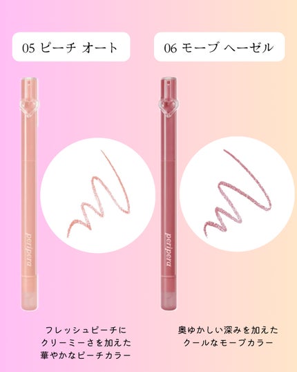 ori on LIPS 「新作コスメ˗ˏˋꪔᥱꪔ᥆ᝰ✍︎ˎˊ˗❁.˚‧º‧┈┈┈┈┈┈┈..」(5枚目)