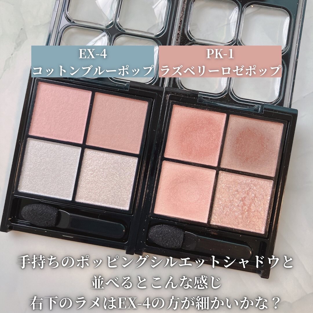 ケイト ポッピングシルエットシャドウ EX-4 コットンブルーポップ(限定)/KATE/アイシャドウパレットを使ったクチコミ（3枚目）