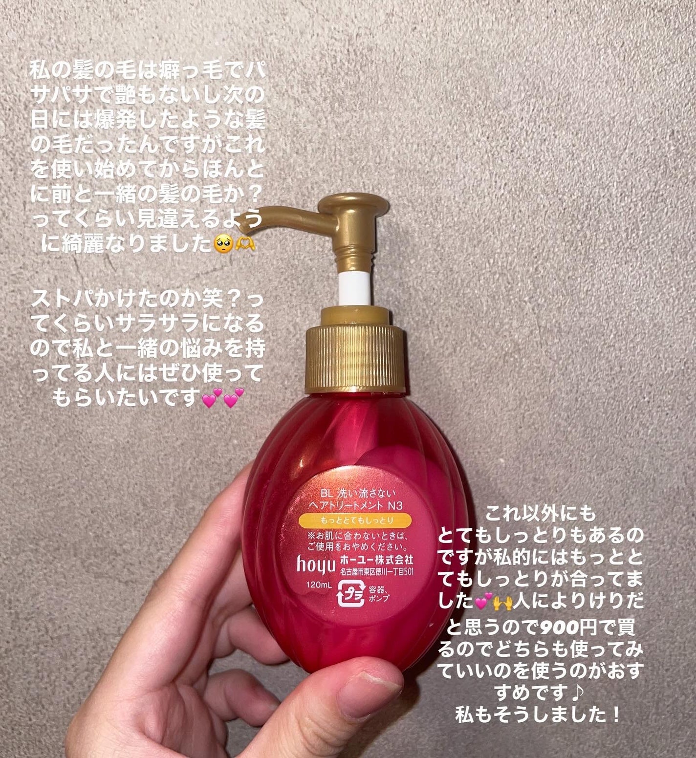 補修ミルク もっととてもしっとり/ビューティラボ/ヘアミルクを使ったクチコミ(2枚目)