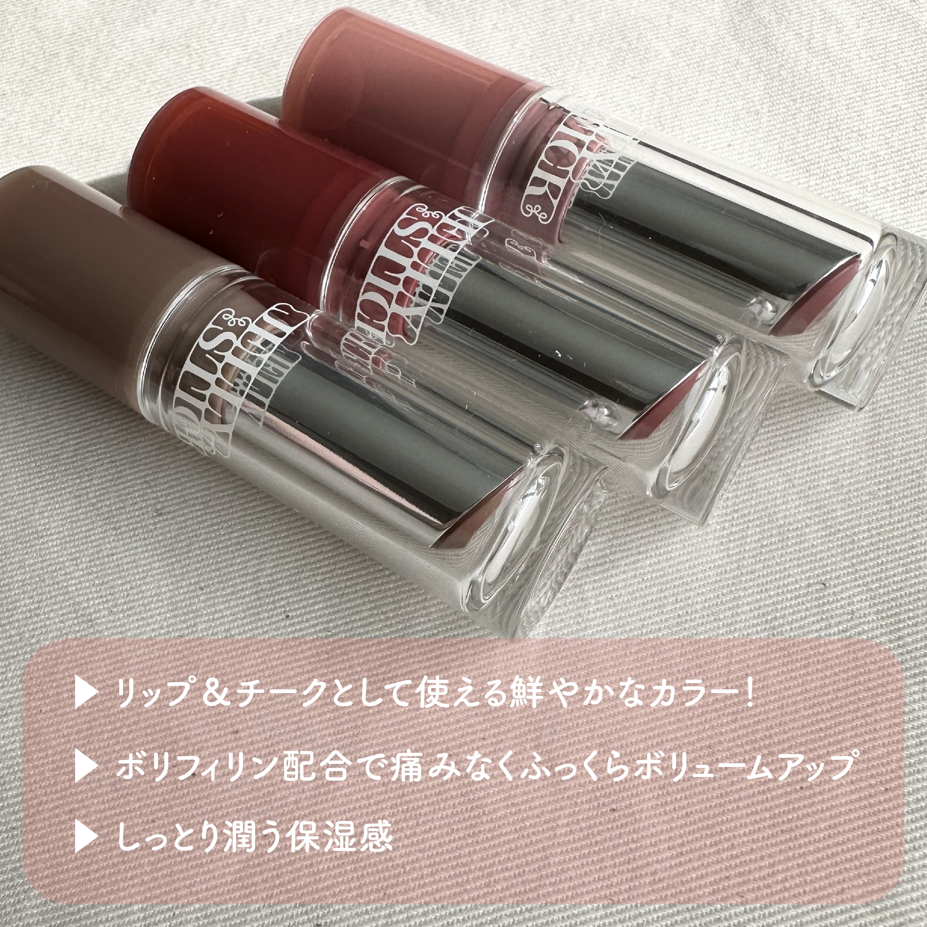 ジェリースティック/tiptoe/口紅を使ったクチコミ（3枚目）