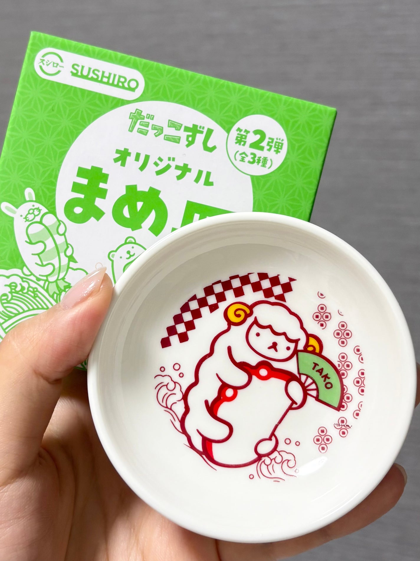 muu_cosme on LIPS 「スシローの豆皿当たってめちゃ嬉しい🥹🫘🍣..」(1枚目)