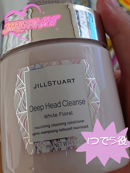 ジルスチュアート ホワイトフローラル ディープヘッドクレンズ/JILL STUART/市販シャンプーを使ったクチコミ(1枚目)