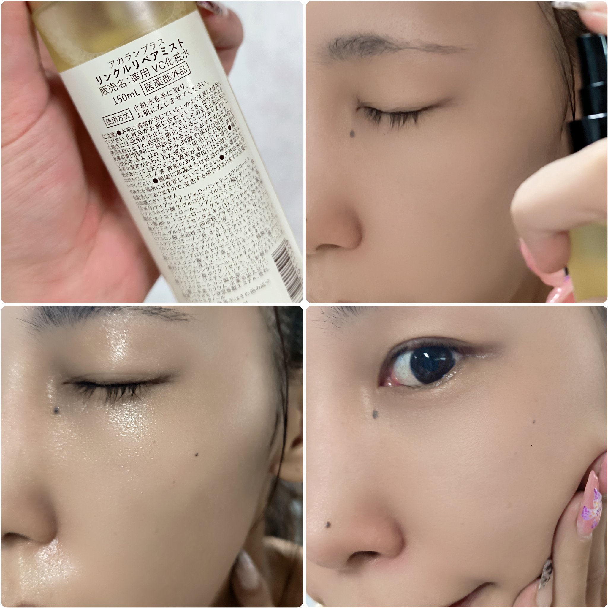 リンクルリペアミスト/akaran+/ミスト状化粧水を使ったクチコミ（3枚目）