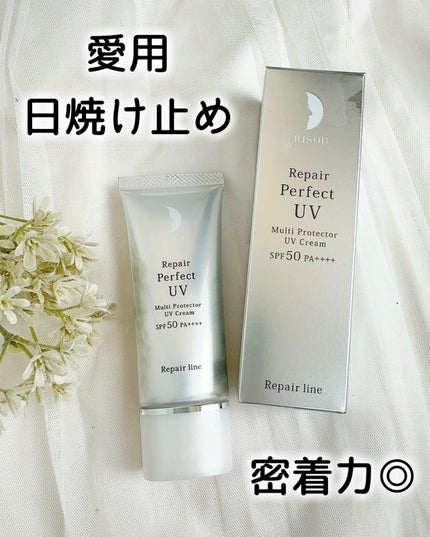 リソウ リペア パーフェクトUVクリーム/リソウコーポレーション/日焼け止めクリームを使ったクチコミ(1枚目)