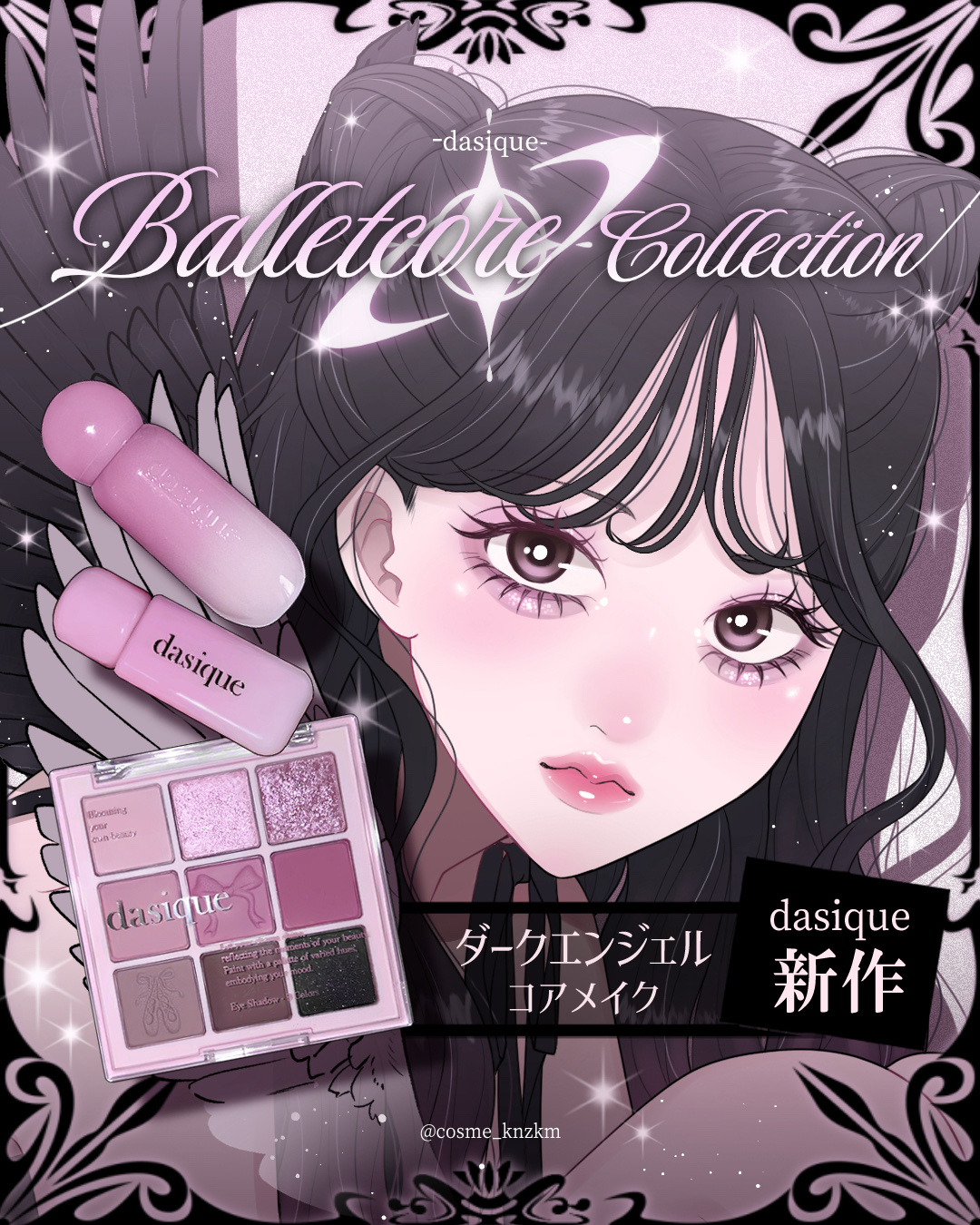 【dasique新作】ダークエンジェルコアメイク🎀🖤

提供：dasique様

━━━紹介コスメ━━━
‪⊹‬dasique
シャドウパレット
-36ダークエンジェル
¥4,180

ジューシーデューイ
グロウティント
-18コールド