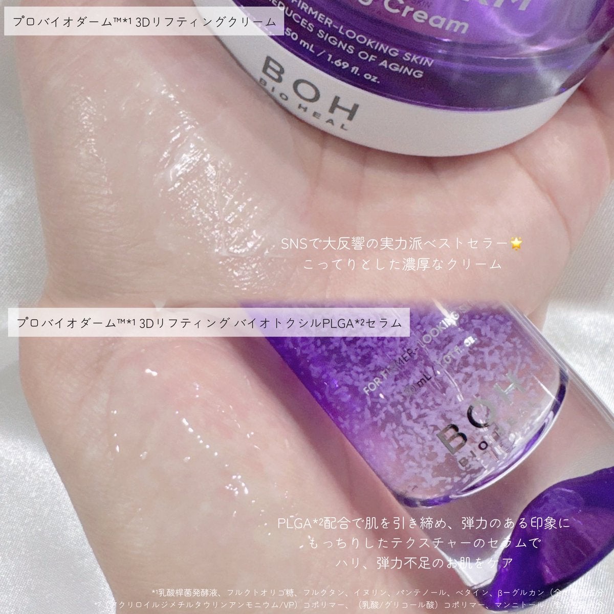 バイオヒールボ プロバイオダーム 3Dリフティングクリーム/BIOHEAL BOH/フェイスクリームを使ったクチコミ（2枚目）