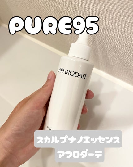 ピュア95 スカルプナノエッセンス アフロダーテ/PURE95/頭皮ローションを使ったクチコミ(2枚目)