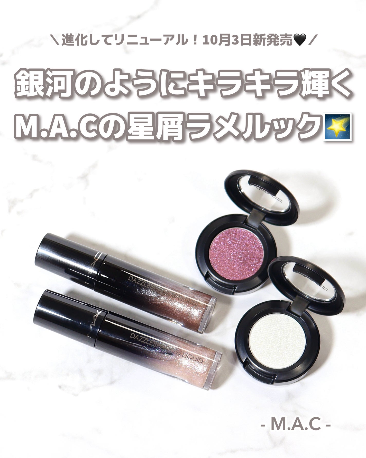 ダズルシャドウ リキッド アイシャドウ グリッター/M・A・C/リキッドアイシャドウを使ったクチコミ(2枚目)
