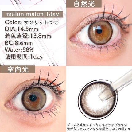 マランマラン ワンデー/malun malun/ワンデー(1DAY)カラコンを使ったクチコミ(4枚目)