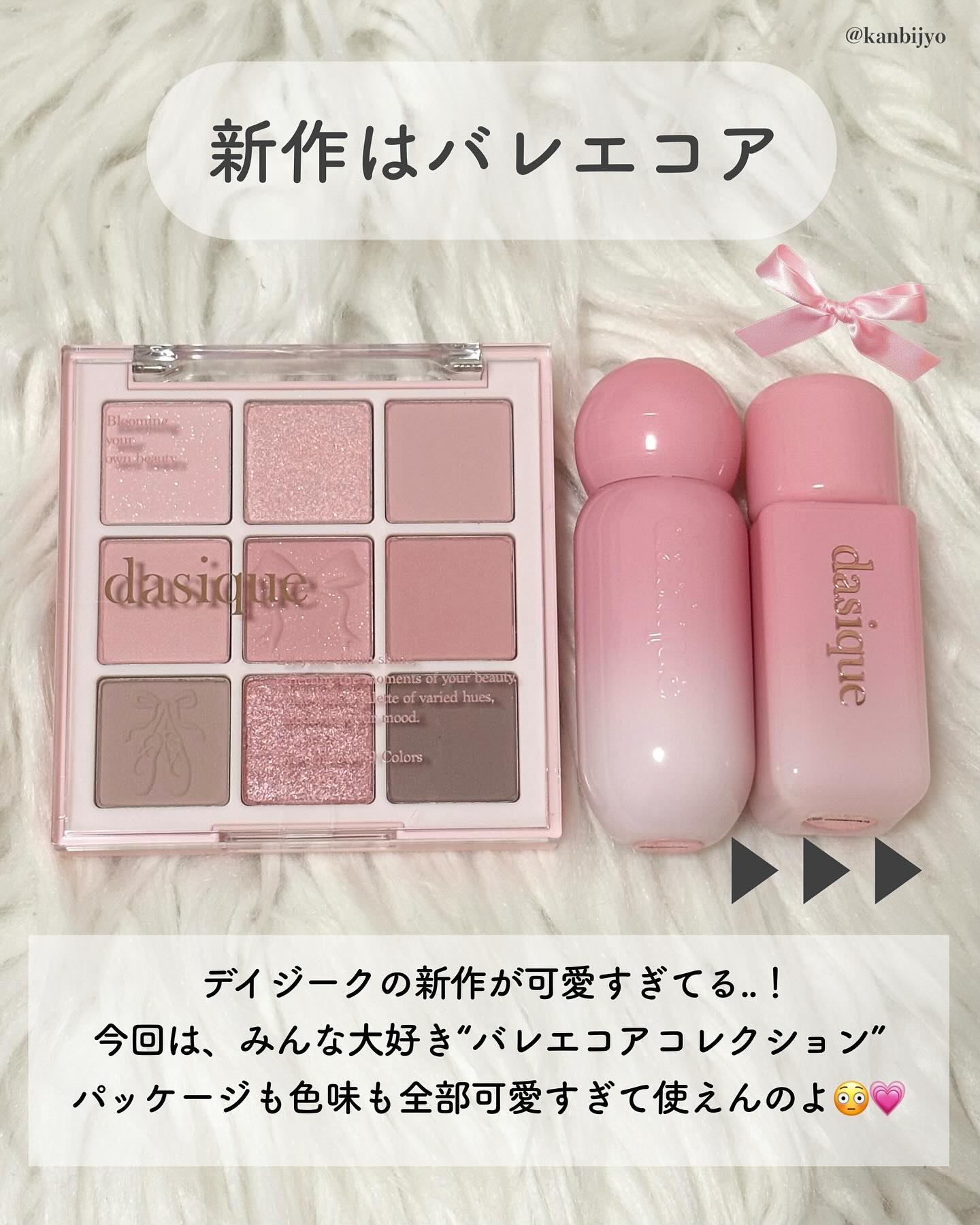 ジューシーデューイグロウティント 【バレエコアコレクション】17 シュガーエンジェル/dasique/リップティントを使ったクチコミ（2枚目）