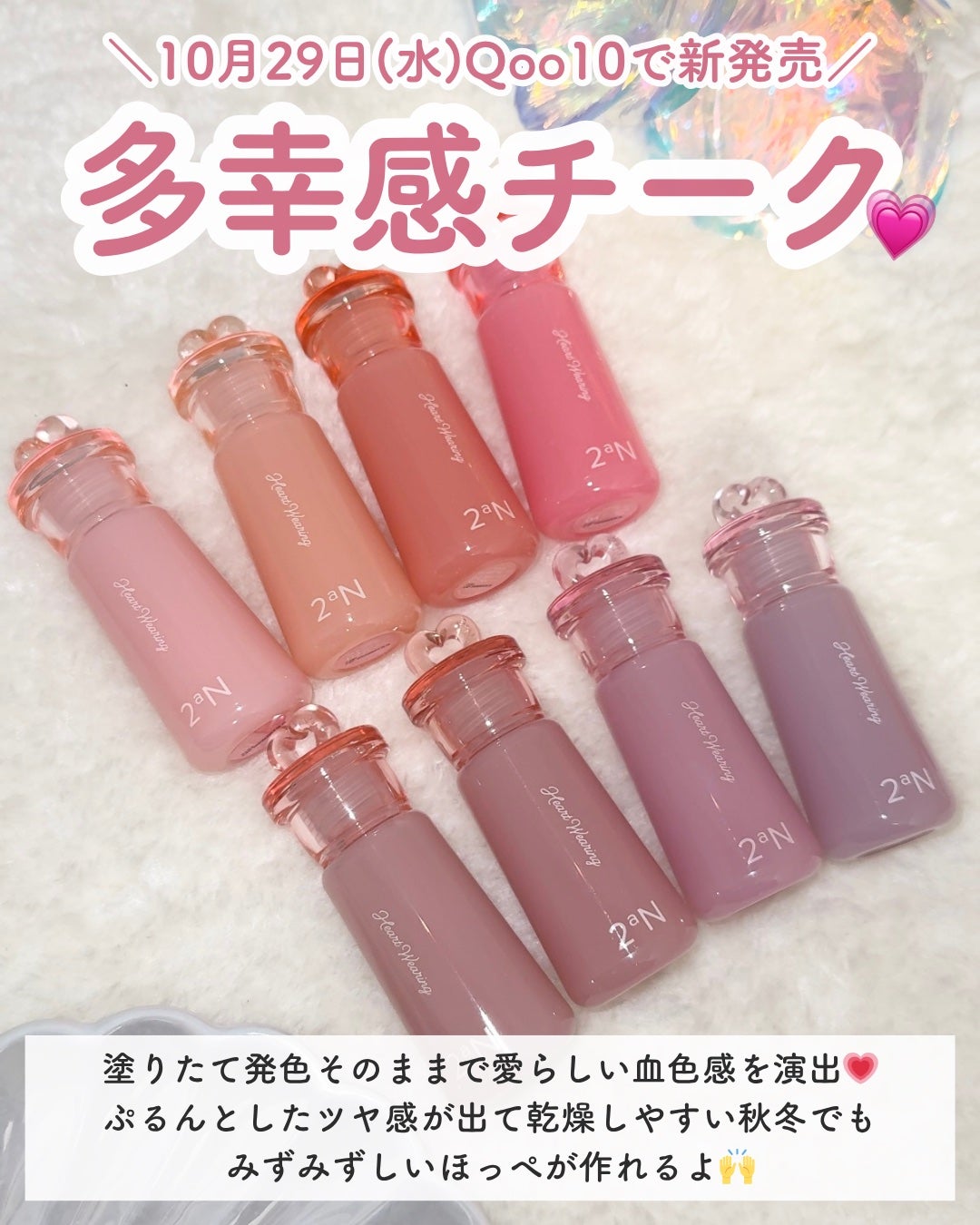 ハートウェアリングリキッドチーク/2aN/リキッドチークを使ったクチコミ(6枚目)