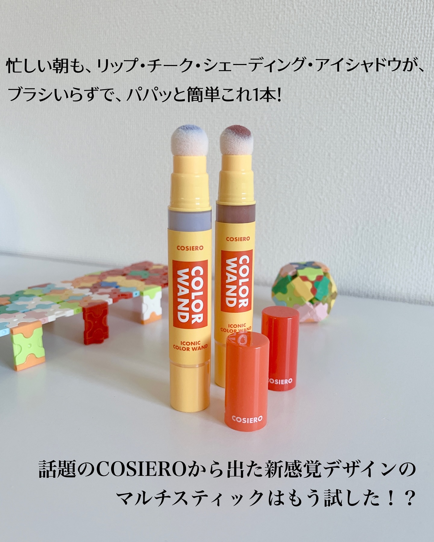 アイコニックカラーワンド/COSIERO /リキッドチークを使ったクチコミ（3枚目）