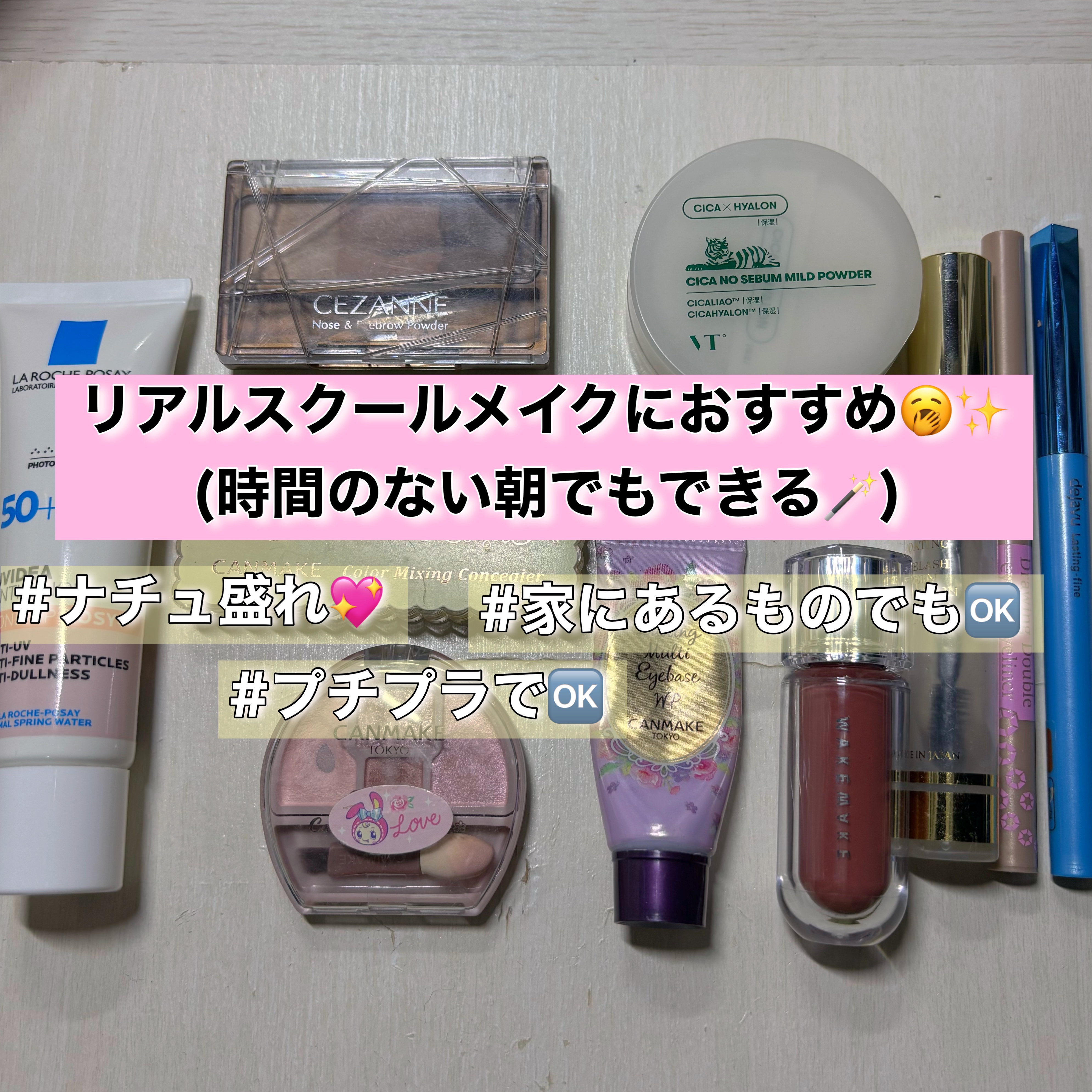 ラスティングマルチアイベース WP/キャンメイク/アイシャドウベースを使ったクチコミ（1枚目）