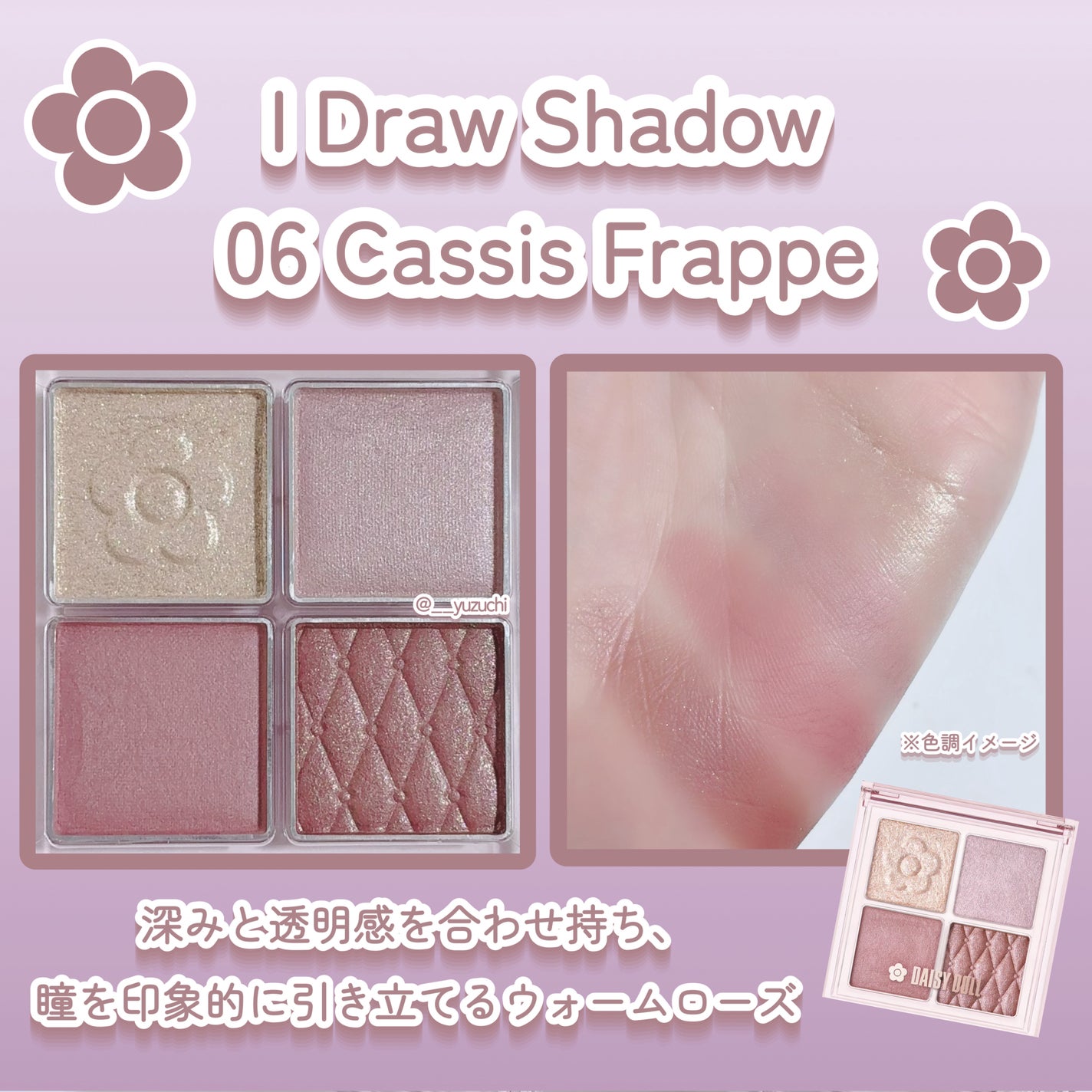 デイジードール アイ ドロー シャドウ/DAISY DOLL by MARY QUANT/アイシャドウパレットを使ったクチコミ(3枚目)