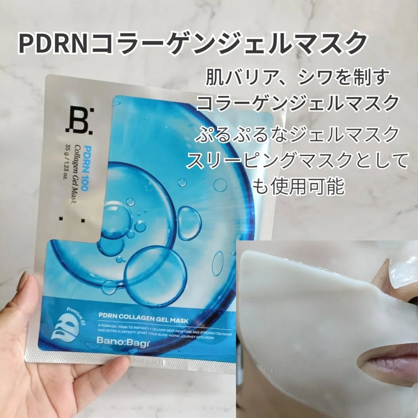 スキンブースターマスクファーミング/BANOBAGI/シートマスク・パックを使ったクチコミ(3枚目)