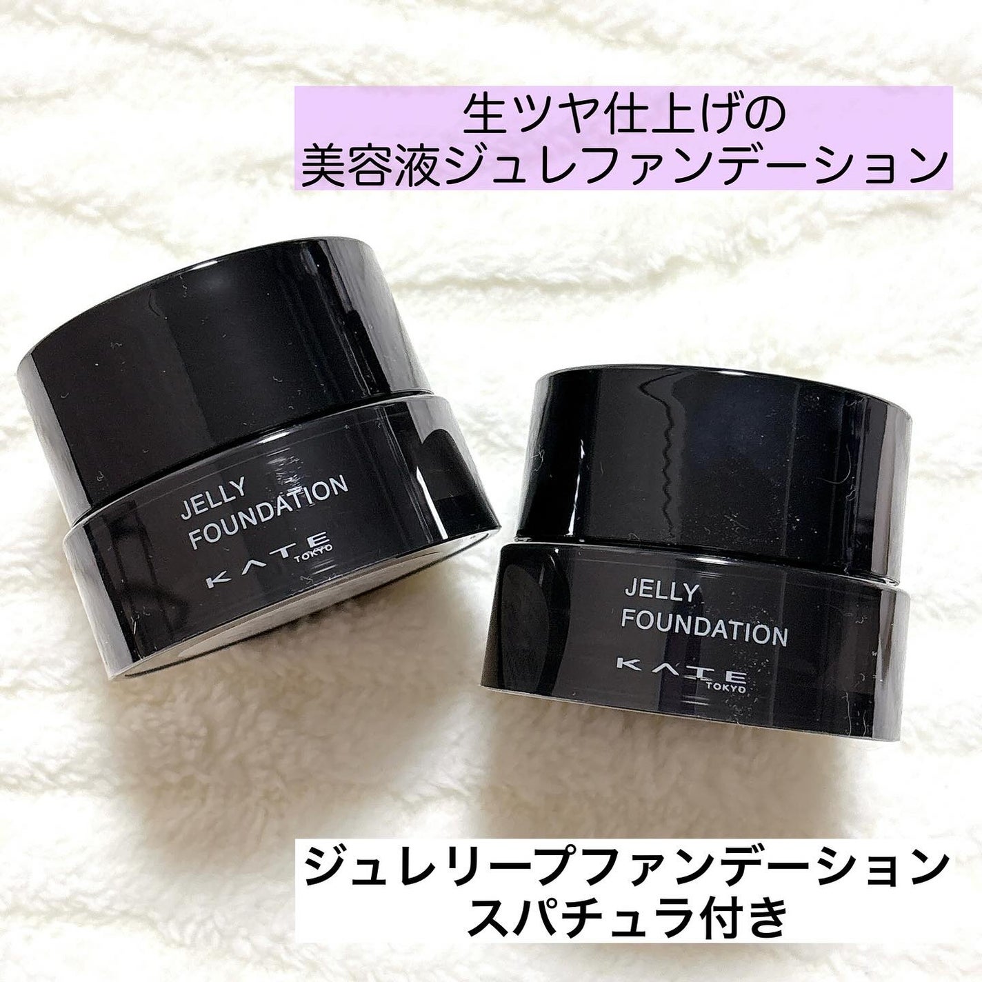 ケイト ジュレリープファンデーション/KATE/リキッドファンデーションを使ったクチコミ(2枚目)