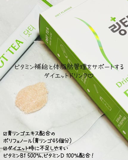 LINGTEA DOT TEA/LINGTEA/美容ドリンクを使ったクチコミ(4枚目)
