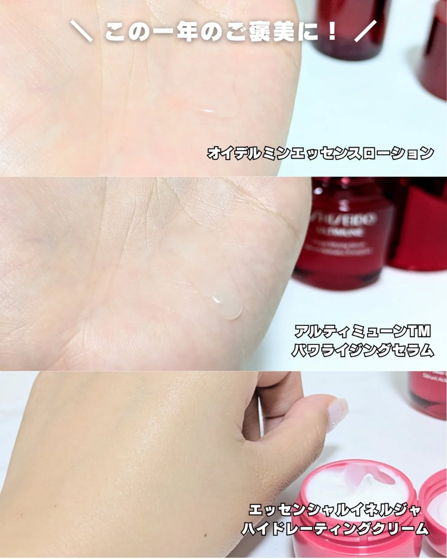 SHISEIDO　ファースト　エクスペリエンスキット/SHISEIDO/スキンケアキットを使ったクチコミ（2枚目）