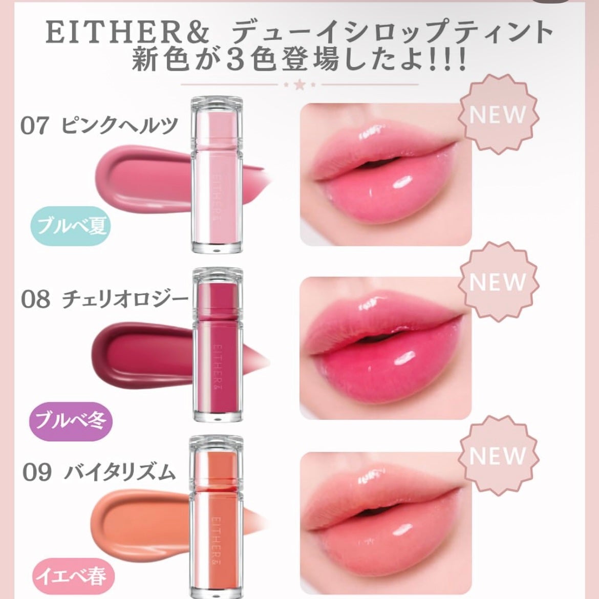 Dewy Syrup Tint/EITHER&/口紅を使ったクチコミ(3枚目)