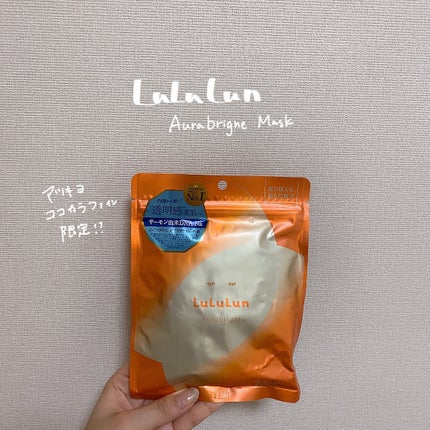 ルルルン オーラブライトマスク W/ルルルン/シートマスク・パックを使ったクチコミ(1枚目)