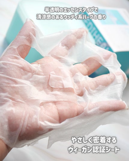 マデカッソシド ブレミッシュマスク/MEDIHEAL/シートマスク・パックを使ったクチコミ(3枚目)