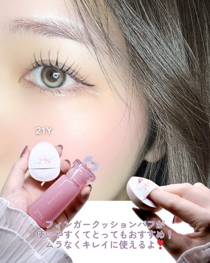 ハートウェアリングリキッドチーク/2aN/リキッドチークを使ったクチコミ(4枚目)