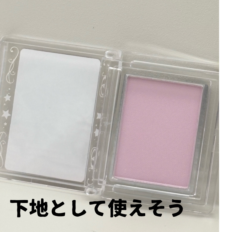 ポンデクルール マルチカラーパウダー 「アイカツ!」/Pon de Couleur/単色アイシャドウを使ったクチコミ（2枚目）