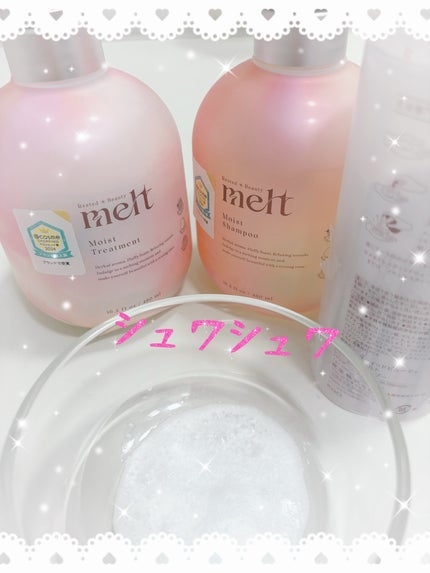 メルト モイストシャンプー/トリートメント/melt/市販シャンプーを使ったクチコミ(5枚目)
