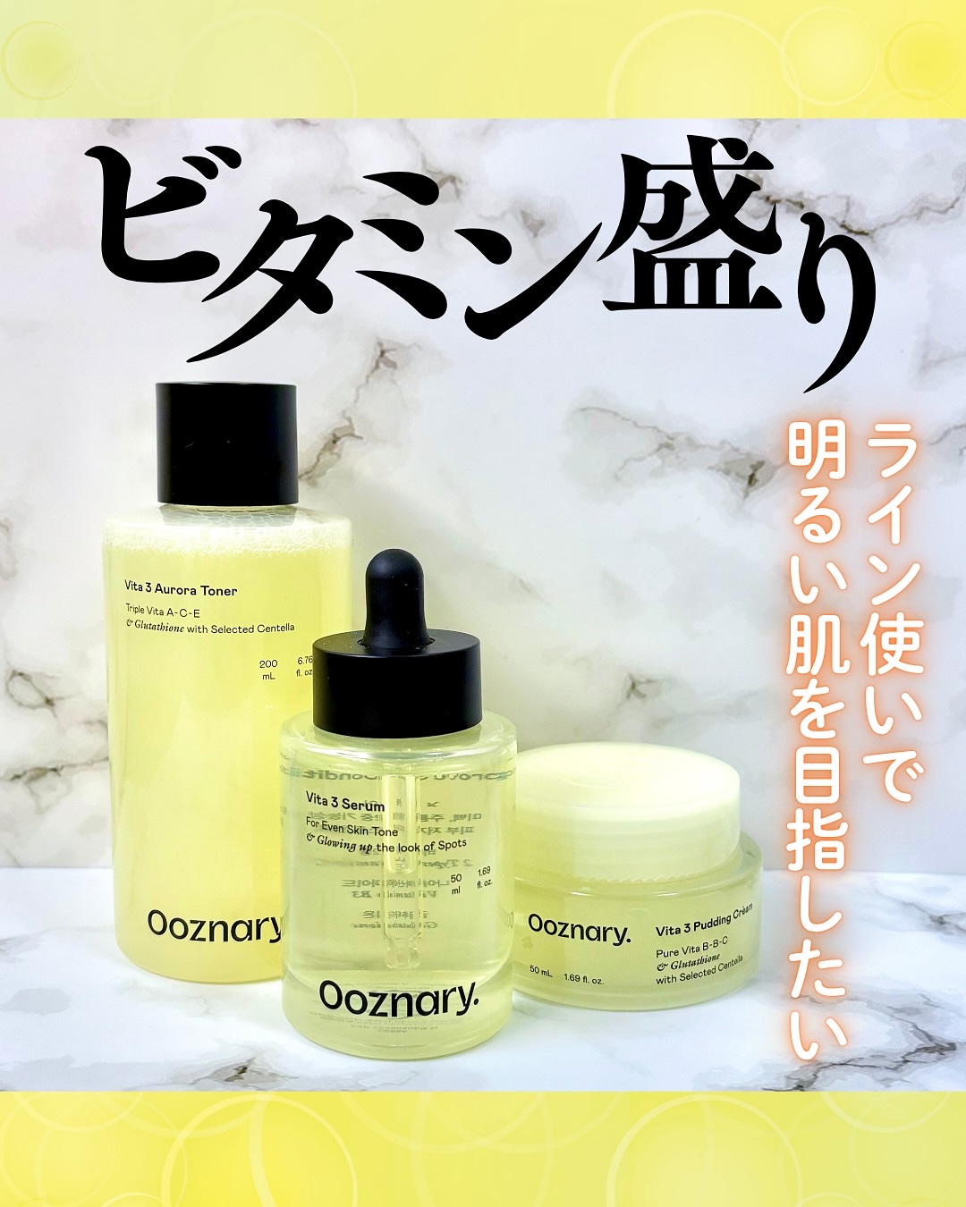 ビタ3オーロラトナー/オーズナリー/化粧水を使ったクチコミ（1枚目）