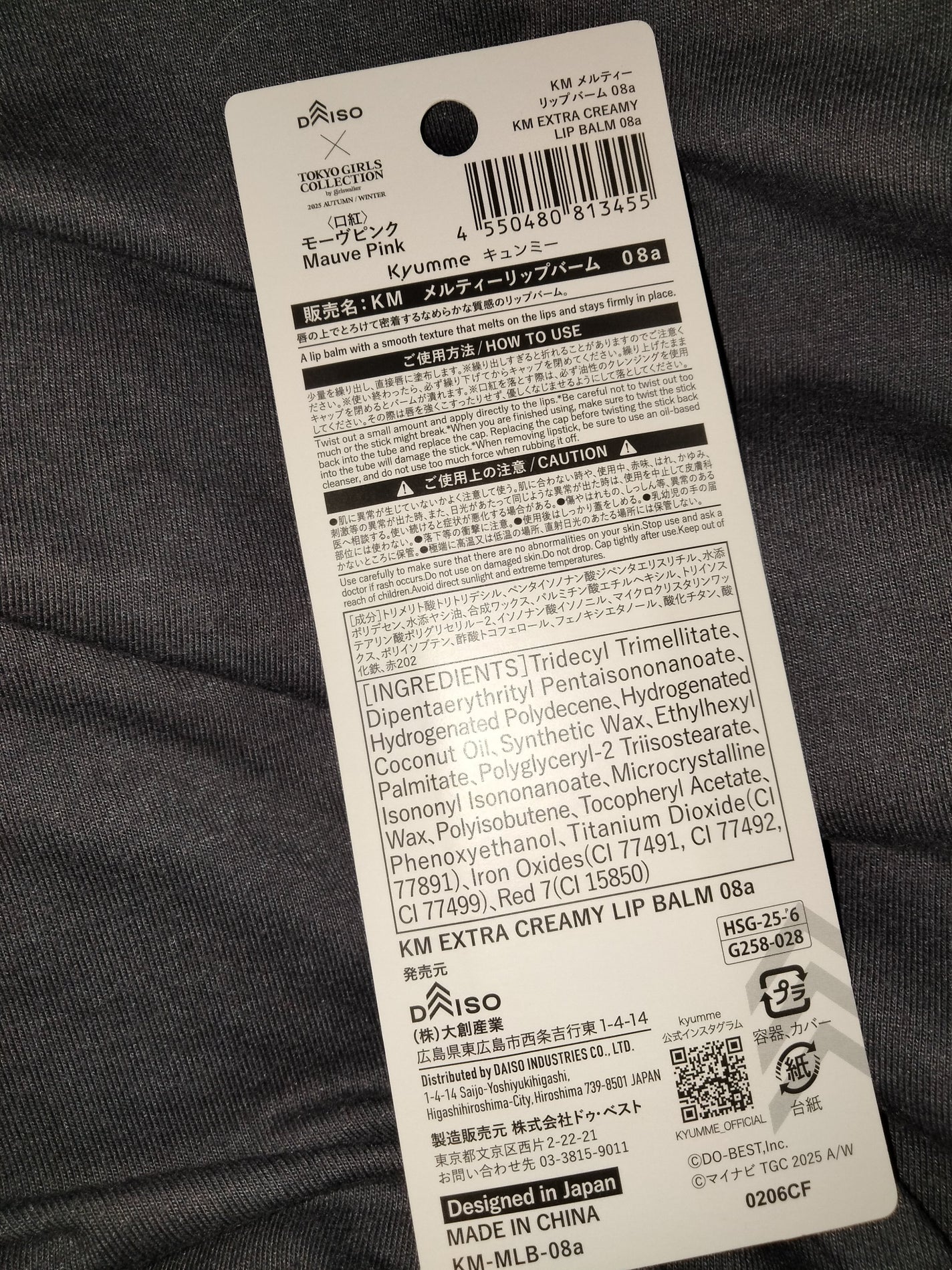 KM メルティーリップバーム/Kyumme/口紅を使ったクチコミ(2枚目)