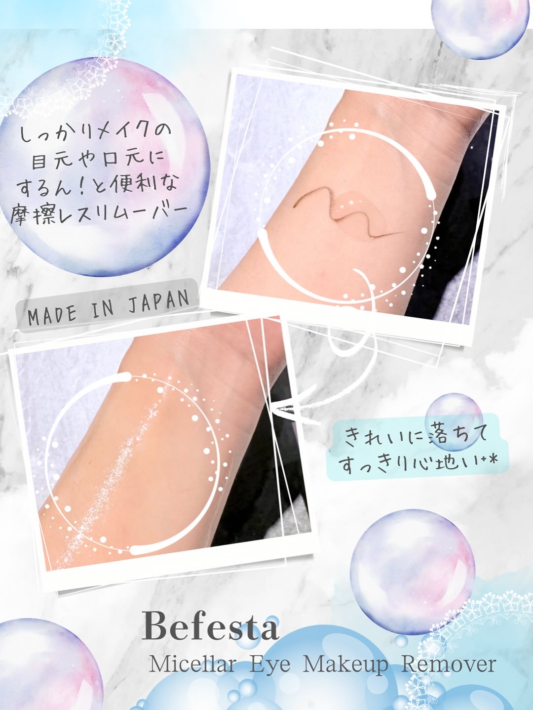 ミセラーアイメイクアップリムーバー/ビフェスタ/ポイントメイクリムーバーを使ったクチコミ（2枚目）