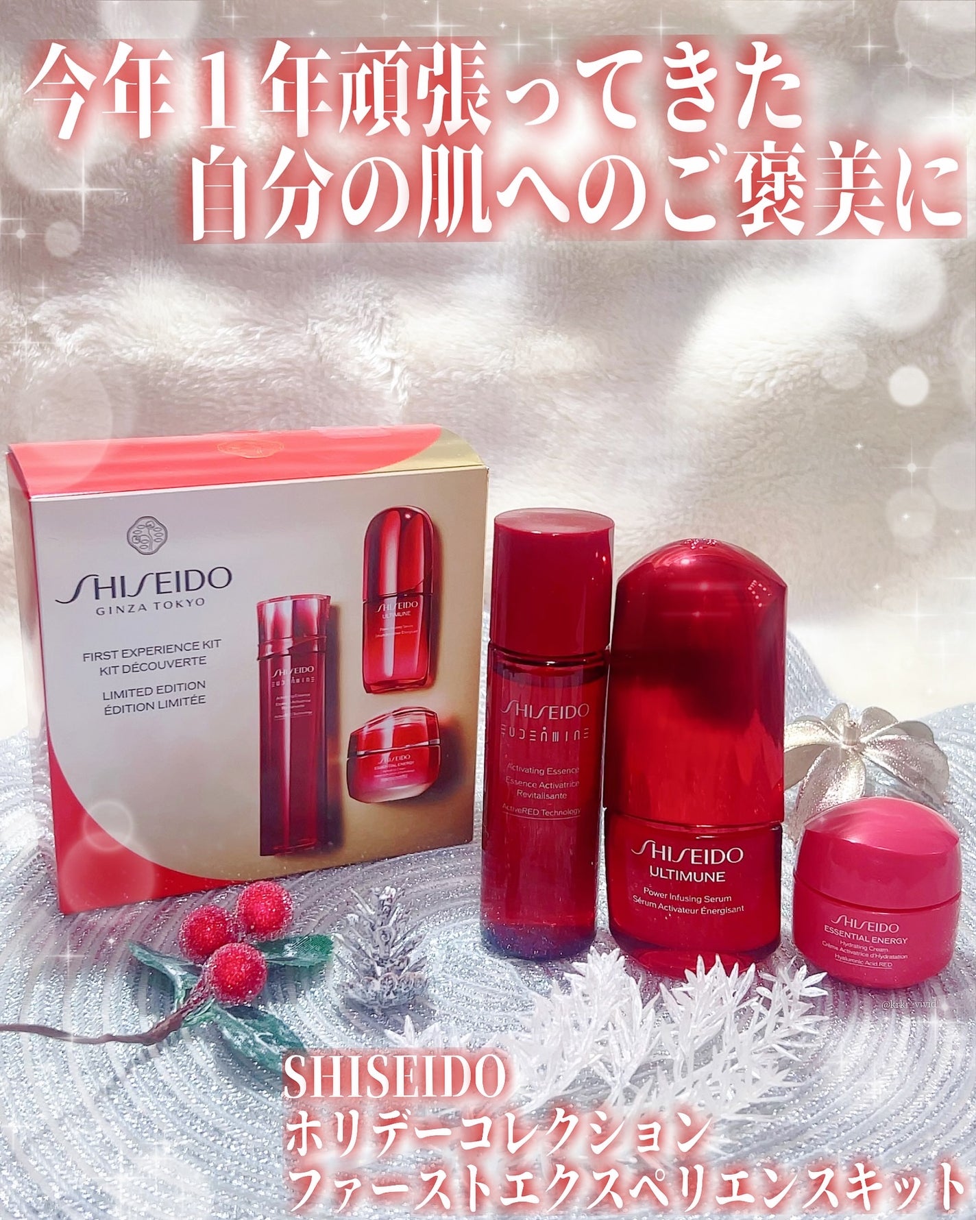 エッセンシャルイネルジャ ハイドレーティング クリーム/SHISEIDO/フェイスクリームを使ったクチコミ(1枚目)