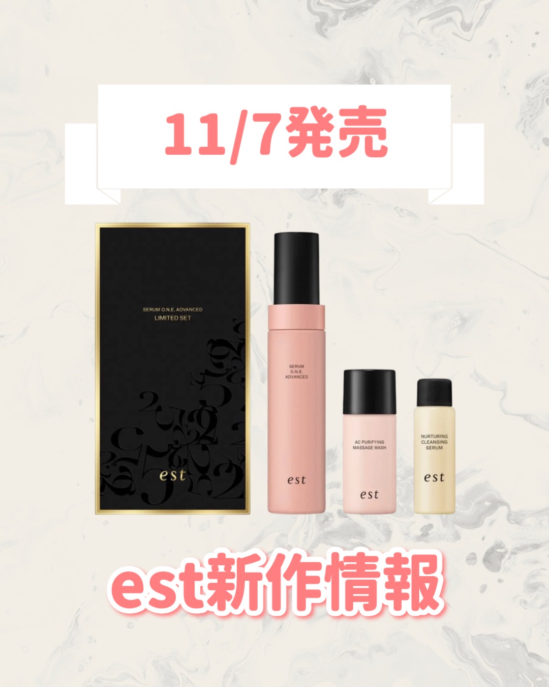 est エスト セラム ワン アドバンスド リミテッドセットのクチコミ「🆕estから新作が発売🥹🤍

୨୧┈┈┈┈┈┈┈┈┈┈┈┈┈┈┈┈┈୨୧
est
エスト セラ.....」（1枚目）