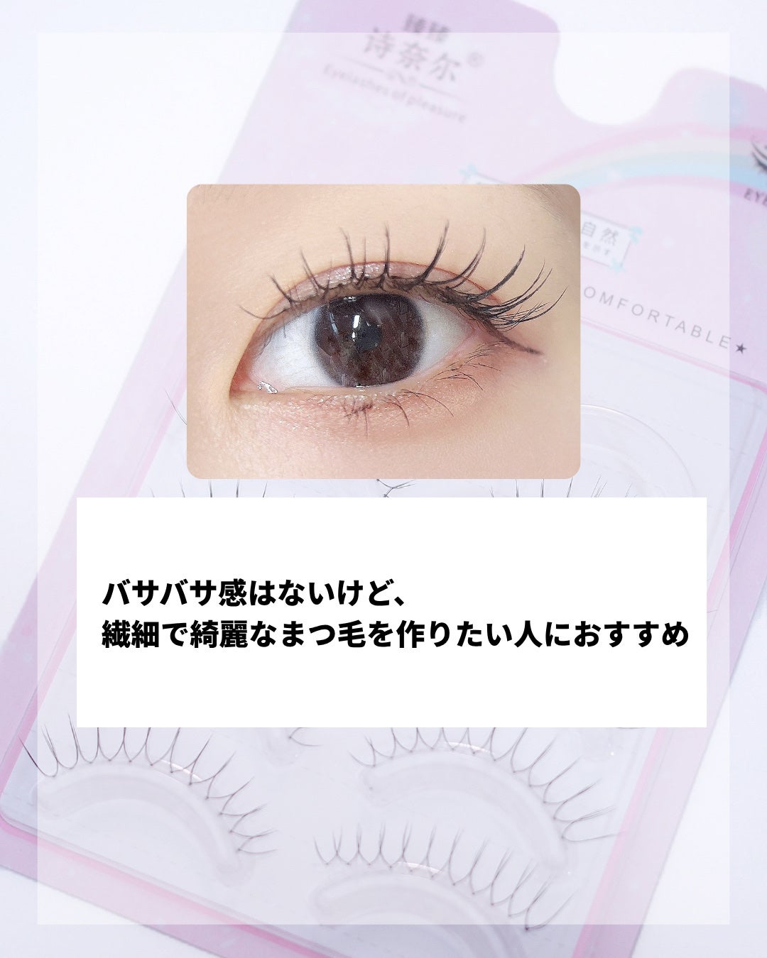 つけまつ毛/SHEIN/つけまつげを使ったクチコミ(3枚目)