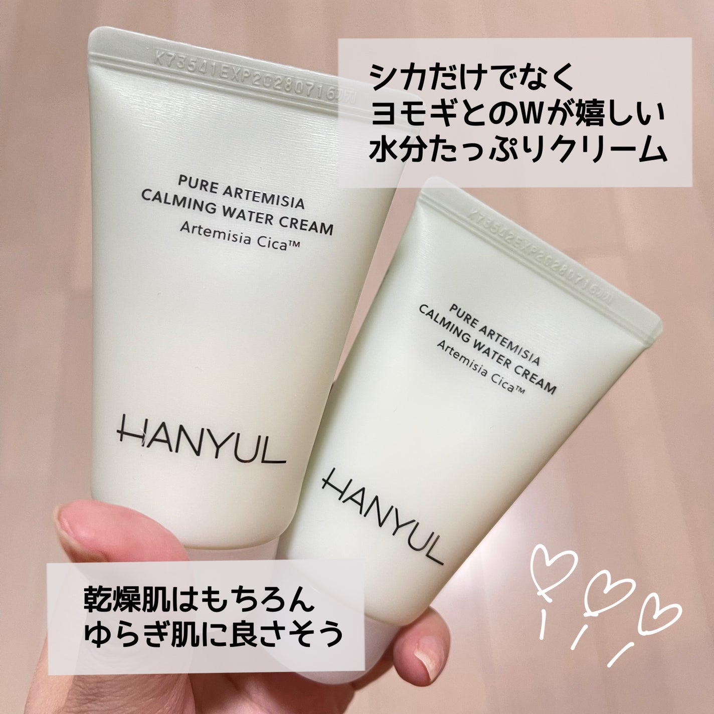 amino.フォロパ100 on LIPS 「ハンユル💚鎮静ヨモギシカ水分クリーム✨韓国に行ってきまして、し..」(2枚目)